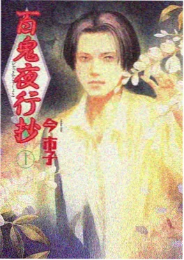 58动漫网站国创武侠墨色剑客海报