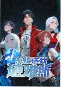 58动漫网站定格动画短剧纸片小剧场海报
